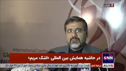 وزیر ارشاد: جبهه مقاومت پیروزی بزرگ خود را مرهون زنان دلیر فلسطین است