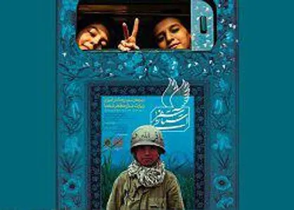 اردوی نیم&zwnj;روزه &laquo;سفر آسمانی&raquo; برای دانش&zwnj;آموزان تهرانی
