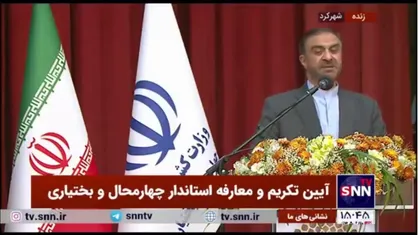حیدری: بر اساس آمار، مشارکت مردم چهارمحال و بختیاری در اقتصاد ۴۶ درصد است