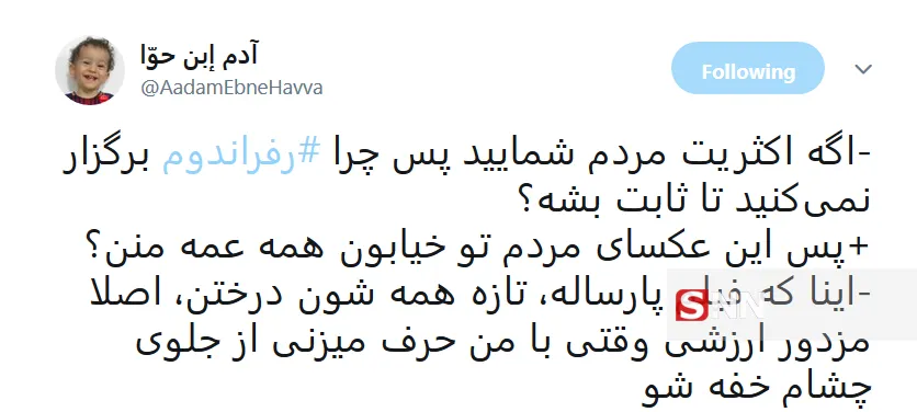 بازتاب توئیتری اظهارات روحانی درباره رفراندوم