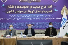فهرست آسیب‌دیدگان کرونا مشخص شد