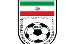 دریافت کارت ویژه پوشش رسانه‌ای بازی ایران و ترینیداد