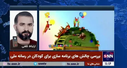 کمترین بودجه به برنامه&zwnj;سازی کودک و نوجوان تعلق دارد