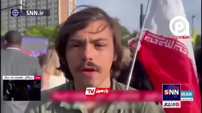 تودهنی جوان آمریکایی به خبرنگار شبکه صهیونیستی اینترنشنال با در دست داشتن پرچم ایران