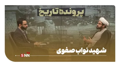 شهید نواب صفوی که بود؟