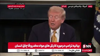 هگست: ما بهترین ردیابی در جهان داریم / در افغانستان گروه های تروریستی را تشخیص می&zwnj;دادیم