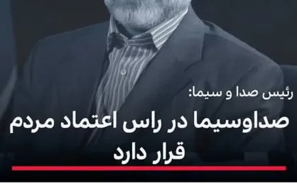 مدیران تلویزیون در کدام سیاره زندگی می&zwnj;کنند؟ / پخش کلاه قرمزی در گرماگرم ترور نابغه هسته&zwnj;ای!