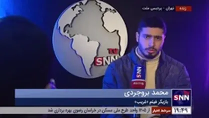 نوه شهید بروجردی: دوست داشتم اولین کار حرفه&zwnj;ای من با اسم پدربزرگم شروع شود