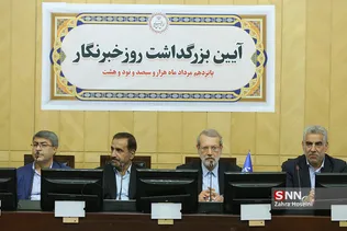آ‌یین تجلیل از خبرنگاران با حضور رییس مجلس