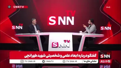 رئیس دانشگاه آزاد استان تهران از همکاری با شهید طهرانچی می&zwnj;گوید؛ صمیمیتی که در دل پروژه&zwnj;های بزرگ جریان داشت