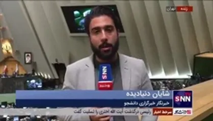 تفکیک وزارت صمت منتفی شد