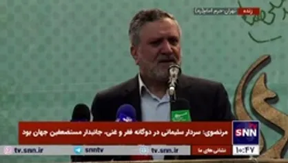 مرتضوی: در دیپلماسی سیاسی هیچکدام از دیپلمات&zwnj;های ورزیده جهان به پای حاج قاسم نمی&zwnj;رسیدند / سرمایه سردار دلها، اخلاص بود