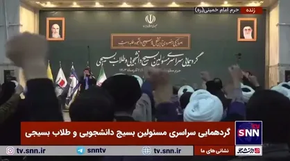 فریاد &laquo;مرگ بر اسرائیل&raquo; و &laquo;مرگ بر آمریکا&raquo; دانشجویان و طلاب بسیجی در حرم مطهر امام خمینی (ره)