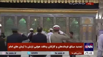 تجدیدمیثاق فرماندهان و کارکنان نیروی پدافند هوایی ارتش با آرمان&zwnj;های امام راحل