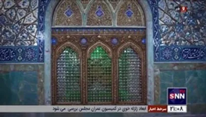 خدمات عام المنفعه که با نذورات خاص در حرم بانوی کرامت ماندگار شد
