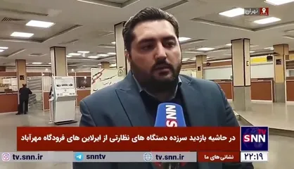 پلمپ دفتر دو ایرلاین متخلف حاضر در فرودگاه مهرآباد با حکم تعزیرات حکومتی