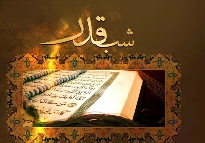 شب ۱۹ ماه رمضان و اولین شب قدر چه اعمالی دارد؟