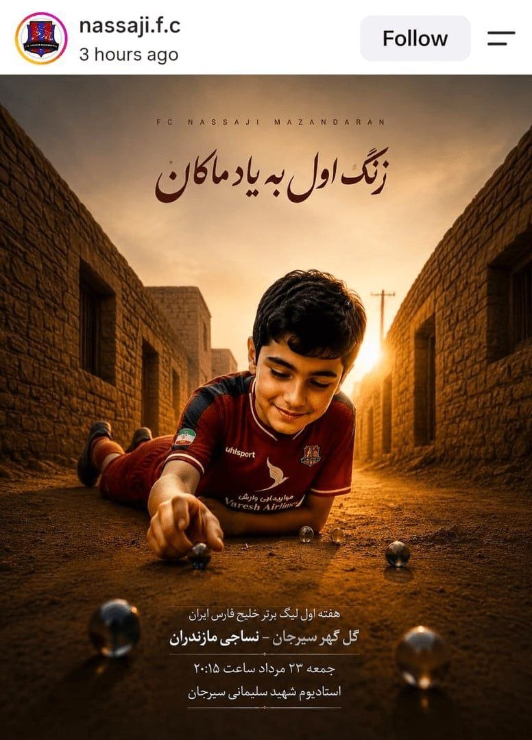ماکان نصیری
