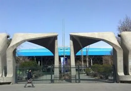 حضور دانشگاه تهران با ۹۰ دستاورد پژوهشی در نمایشگاه دستاورد&zwnj;های پژوهش، فناوری و فن&zwnj;بازار