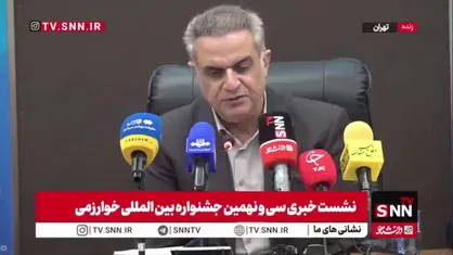 رئیس سازمان پژوهش&zwnj;های علمی و صنعتی ایران: 118 طرح از 31 کشور دنیا با وجود شرایط تحریمی کنونی به جشنواره خوارزمی ورود پیدا کرده&zwnj;اند