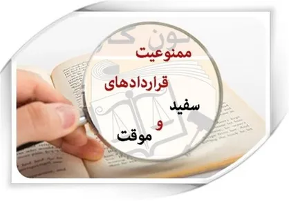 جزئیات ثبت نام در سامانه جامع روابط کار اعلام شد