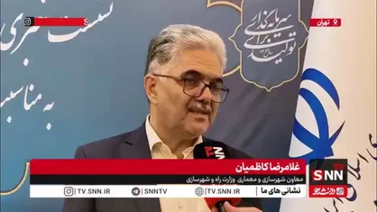 کاظمیان:در تعیین محدوده پایتخت؛ شهرداری و شورای شهر نیز به&zwnj;عنوان ناظر حضور دارند