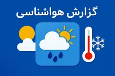ادامه هوای گرم در تهران تا دوشنبه