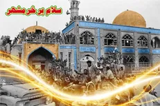 برگزاری ۷۵۰ برنامه ویژه گرامیداشت فتح خرمشهر در بوشهر