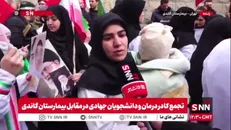 یکی از کادر درمان در گفتگو با SNNTV: با هر سختی باشد کادر درمان صحنه را خالی نمی‌کنند/ جامعه جهانی اگر چشم خود را باز کند و ببیند که آغاز جنگ با حمله به بیمارستان بوده متوجه جنایت جنگی می‌شود
