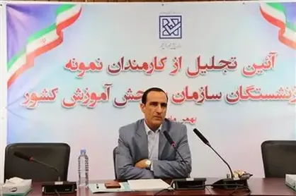 ارتقای مرجعیت علمی و سرمایه اجتماعی در سازمان سنجش آموزش کشور