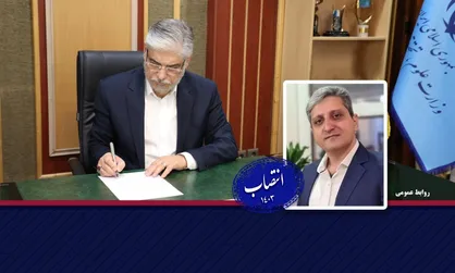 &laquo;سرپرست پارک علم و فناوری خراسان جنوبی&raquo; منصوب شد
