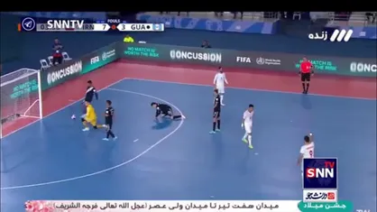 گل هشتم تیم فوتسال ایران به گواتمالا توسط حسین طیبی