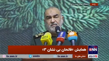 سرلشکر سلامی: اگر صد بار دیگر به دنیا بیایم همین لباس را خواهم پوشید/ ایران بدون سختی&zwnj;ها سربلند نمی&zwnj;شود