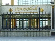 بانک مرکزی نحوه واگذاری ایران مال را تایید نکرد