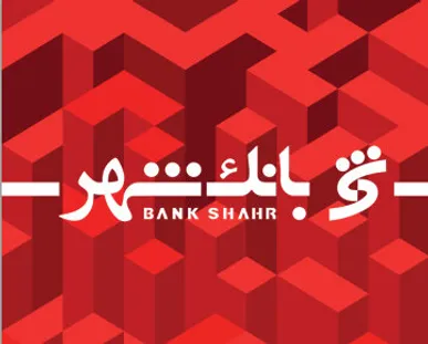 ثبت نام آزمون استخدامی بانک شهر ۱۴۰۵ از امروز + شرایط و رشته‌ها