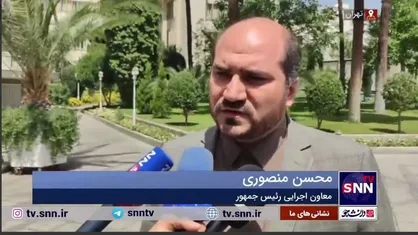 منصوری: مصمم هستیم در همه دستگاه&zwnj;های اجرایی حتی الامکان پروژه جدیدی شروع نشود