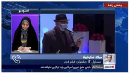 مسئول آی&zwnj;تی جشنواره فیلم فجر: فقط یک تا یک و نیم درصد از مخاطبان برای خرید بلیط جشنواره دچار مشکل شدند