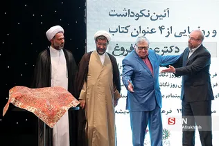 افروغ