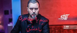 آقازاده