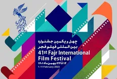 فیلم‌‎های راه یافته به چهل و یکمین جشنواره فیلم فجر معرفی شدند/
رونمایی از پوستر جشنواره با شعار «اخلاق، امید و آگاهی» + فیلم