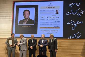 انتخاب دو عضو هیئت علمی دانشگاه تربیت مدرس به عنوان استاد برگزیده کشوری انتخاب دو عضو هیئت علمی دانشگاه تربیت مدرس به عنوان استاد برگزیده کشوری