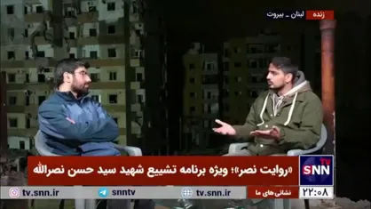 ماجرای کسی که با خانواده اش داشت در روز شهادت سید حسن، محل شهادتش را آوار برداری می&zwnj;کرد