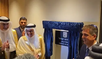 سفارت رژیم صهیونیستی در بحرین افتتاح شد