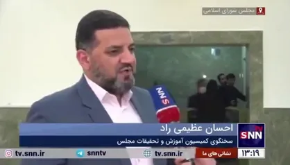 عظیمی&zwnj;راد: پیشنهاد تاثیر ۴۰ درصدی پایه دوازدهم در کنکور بررسی می&zwnj;شود/ ترمیم معدل ۲ بار در سال برای دانش&zwnj;آموزان از ۱۴۰۴ امکان&zwnj;پذیر می&zwnj;شود