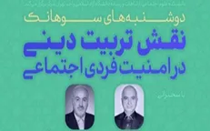 آموزه‌های دینی در رفتار خانواده‌ها دیده می‌شود
