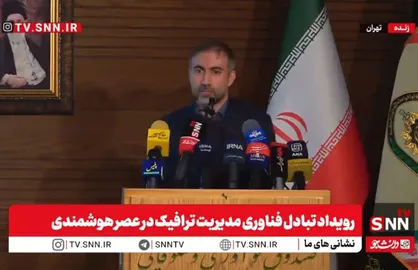 مشروح رویداد تبادل فناوری در حوزه کارآفرینی و مدیریت ترافیک در عصر هوشمندی