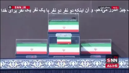 نمایی از پیکر مطهر رهبر شهید انقلاب و خانواده شهید ایشان در مصلی تهران