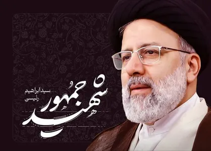 جزئیات برنامه&zwnj;های دومین سالگرد شهید رئیسی و شهدای خدمت در سراسر کشور + فیلم
