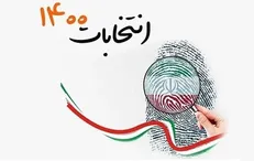 سرنوشت داوطلبان پاستور به کجا ختم می‌شود؟