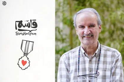 قاسم&raquo; مرتضی سرهنگی، برگزیده هجدهمین جایزه جلال آل احمد شد + فیلم